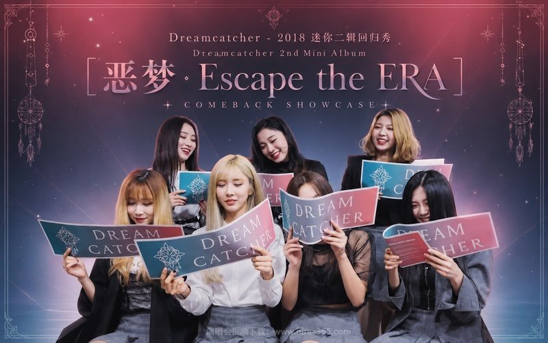 Dreamcatcher – 2018 迷你二辑回归秀 Dreamcatcher 2nd Mini Album [恶梦·Escape the ERA] Comeback Showcase 现场封面