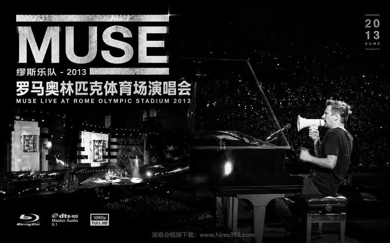 缪斯乐队 – 2013 罗马奥林匹克体育场演唱会 Muse Live at Rome Olympic Stadium 2013 现场封面
