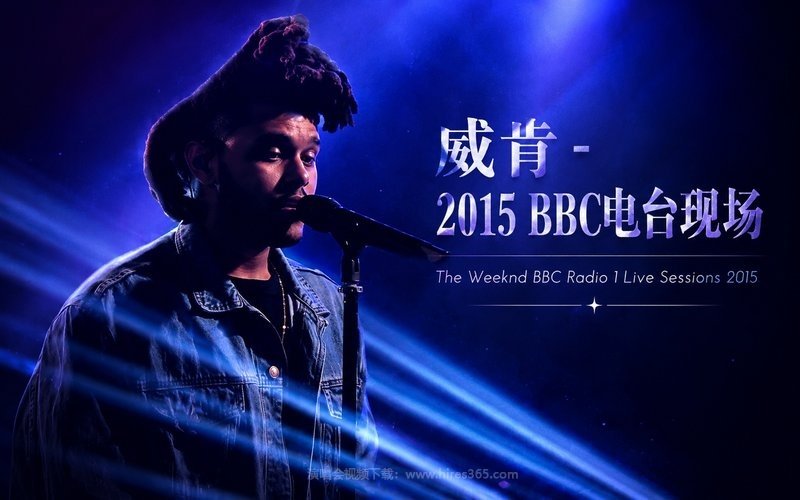 威肯 – 2015 BBC电台现场 The Weeknd BBC Radio 1 Live Sessions 2015 现场封面