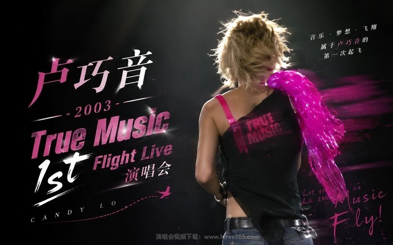 卢巧音 – 2003 True Music 1st Flight Live 演唱会 现场封面