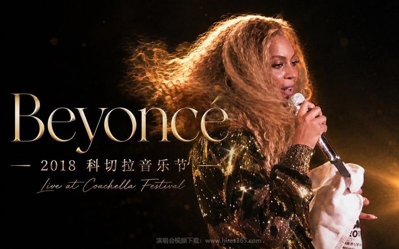 Beyoncé – 2018 科切拉音乐节 Live at Coachella Festival 现场封面