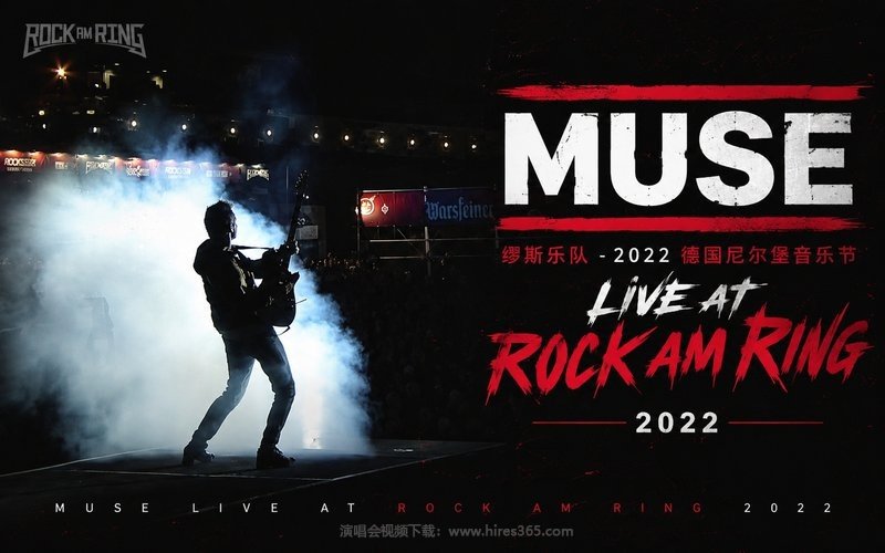 缪斯乐队 – 2022 德国尼尔堡音乐节 Muse Live at Rock am Ring 2022 现场封面