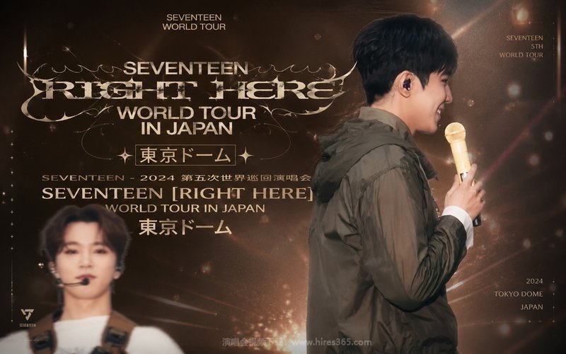 SEVENTEEN – 2024 第五次世界巡回演唱会 东京巨蛋场 SEVENTEEN [RIGHT HERE] WORLD TOUR IN JAPAN 東京ドーム 现场封面