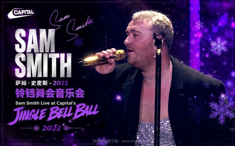 萨姆·史密斯 – 2022 铃铛舞会音乐会 Sam Smith Live at Capital’s Jingle Bell Ball 2022 现场封面