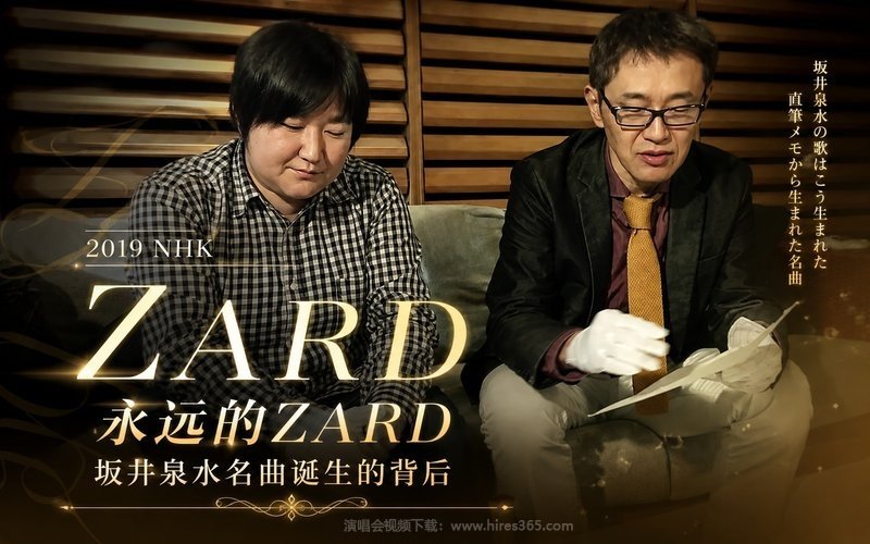 ZARD – 2019 NHK 永远的ZARD 坂井泉水名曲诞生的背后 现场封面