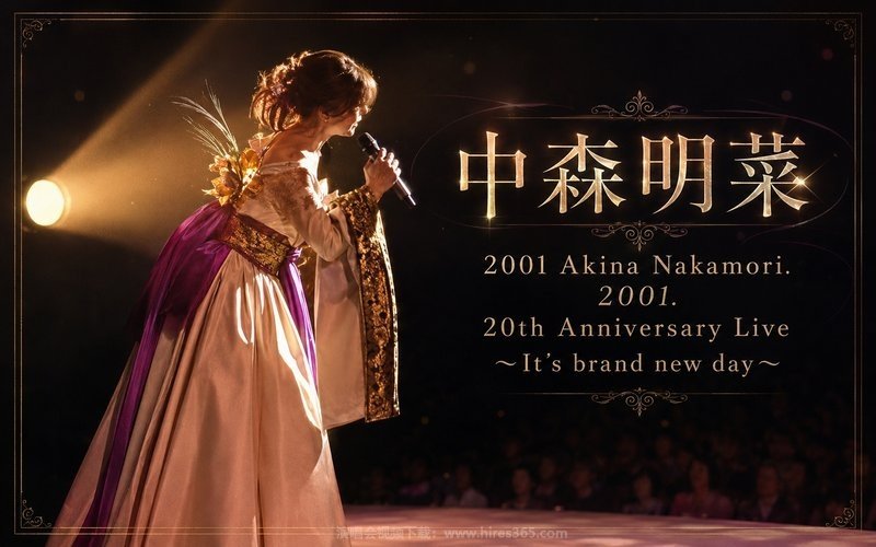 中森明菜 – 2001 Akina Nakamori. 2001. 20th Anniversary Live 〜It’s brand new day〜 现场封面