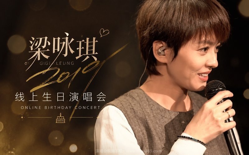梁咏琪 – 2019 线上生日演唱会 现场封面