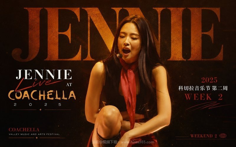 JENNIE – 2025 科切拉音乐节 第二周 JENNIE Live at Coachella 2025 Week 2 现场封面