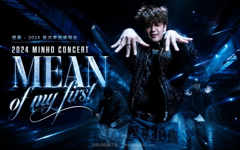 珉豪 – 2024 首次单独演唱会 2024 MINHO CONCERT MEAN of my first 现场封面
