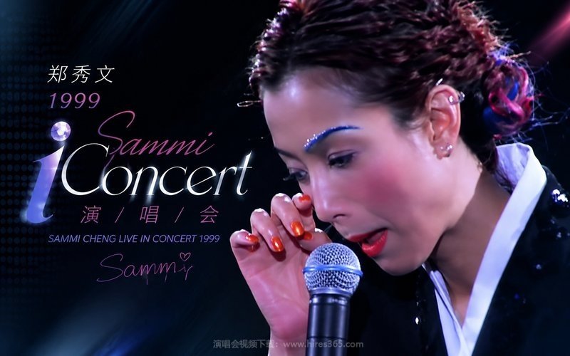 郑秀文 – 1999 Sammi iConcert 演唱会 现场封面
