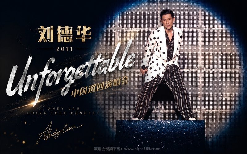 刘德华 – 2011 Unforgettable 中国巡回演唱会 现场封面