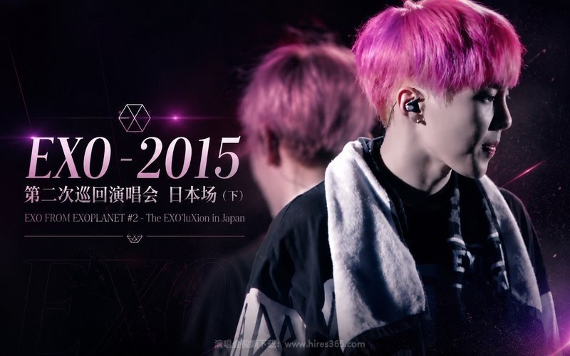 EXO – 2015 第二次巡回演唱会 日本场（下） EXO FROM EXOPLANET #2 – The EXO’luXion in Japan 现场封面