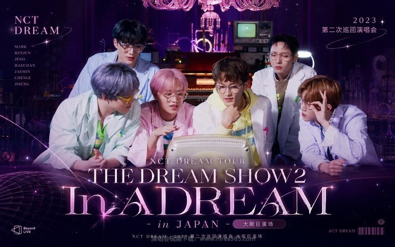 NCT DREAM – 2023 第二次巡回演唱会 大阪巨蛋场 NCT DREAM TOUR ‘THE DREAM SHOW2 In A DREAM’ – in JAPAN 现场封面