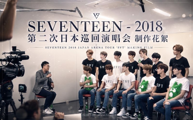 SEVENTEEN – 2018 第二次日本巡回演唱会 制作花絮 SEVENTEEN 2018 JAPAN ARENA TOUR ‘SVT’ MAKING FILM 现场封面