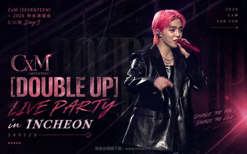 CxM (SEVENTEEN) – 2026 粉丝演唱会 仁川场Day3 CxM [DOUBLE UP] LIVE PARTY in INCHEON 260125 现场封面