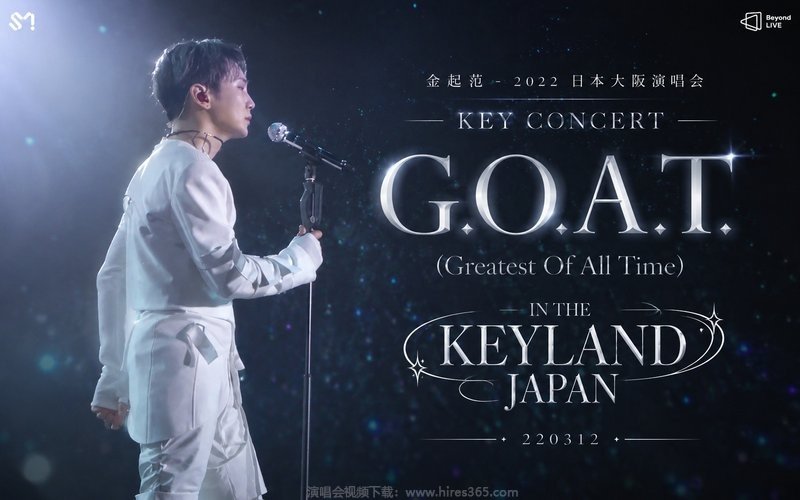 金起范 – 2022 日本大阪演唱会 KEY CONCERT – G.O.A.T. (Greatest Of All Time) IN THE KEYLAND JAPAN 220312 现场封面