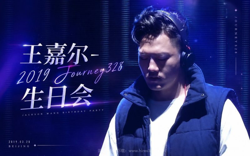 王嘉尔 – 2019 Journey328 生日会 现场封面