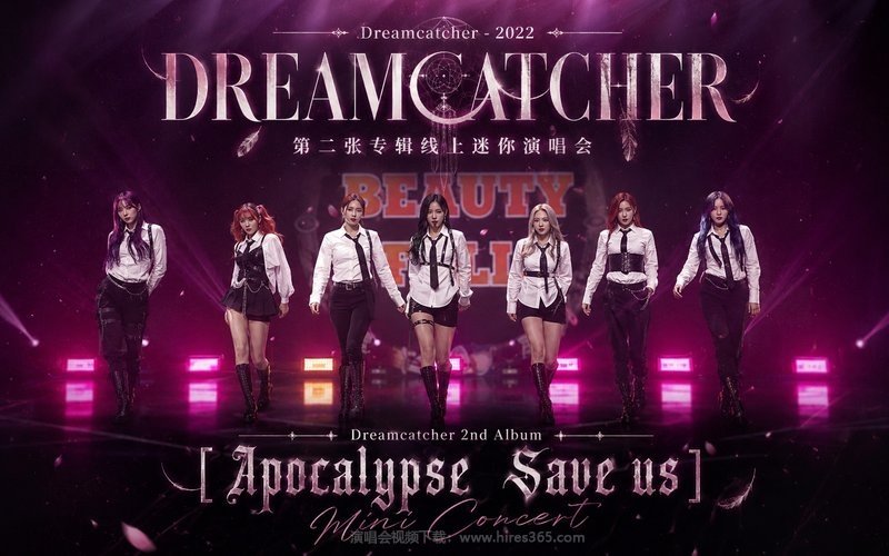 Dreamcatcher – 2022 第二张专辑线上迷你演唱会 Dreamcatcher 2nd Album [Apocalypse  Save us] Mini Concert 现场封面
