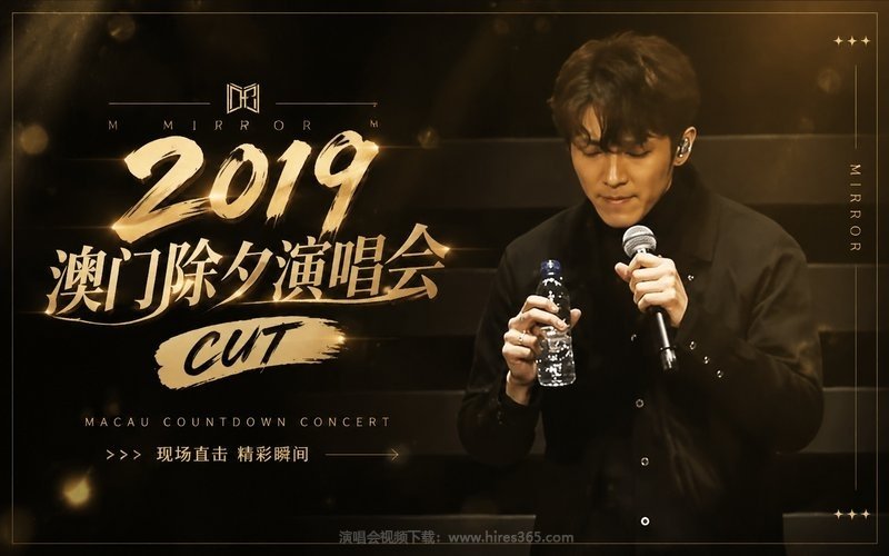MIRROR – 2019 澳门除夕演唱会 CUT 现场封面