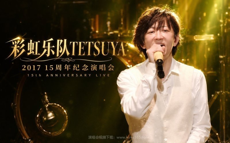 彩虹乐队TETSUYA – 2017 15周年纪念演唱会 15th ANNIVERSARY LIVE 现场封面