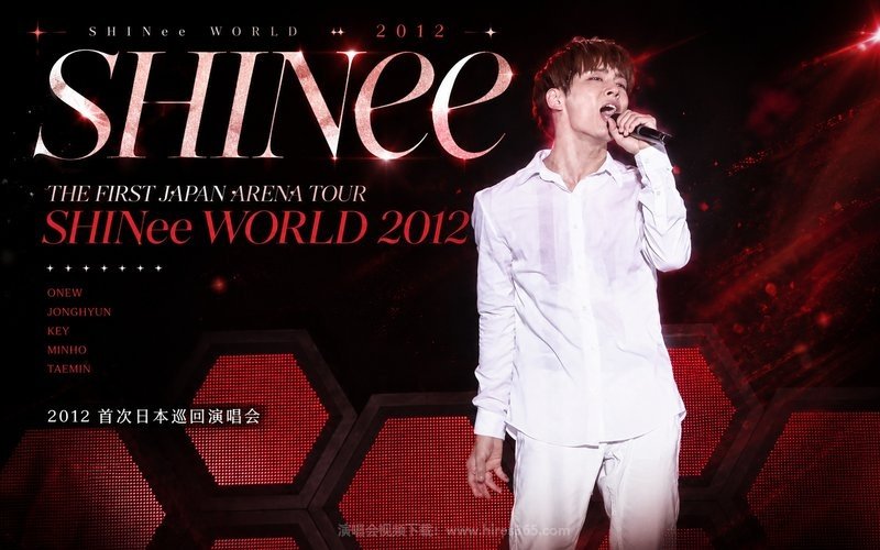 SHINee – 2012 首次日本巡回演唱会 THE FIRST JAPAN ARENA TOUR SHINee WORLD 2012 现场封面