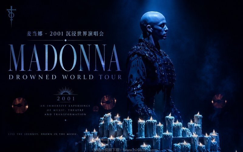 麦当娜 – 2001 沉浸世界演唱会 Madonna Drowned World Tour 现场封面
