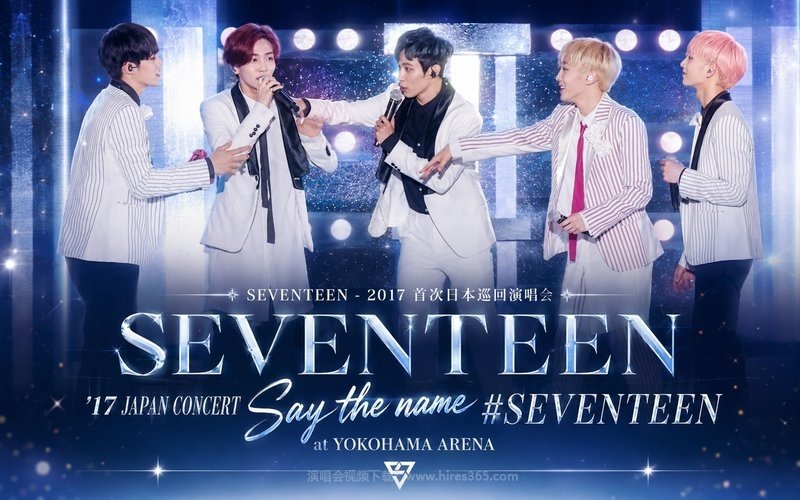 SEVENTEEN – 2017 首次日本巡回演唱会 ’17 JAPAN CONCERT Say the name #SEVENTEEN at YOKOHAMA ARENA 现场封面