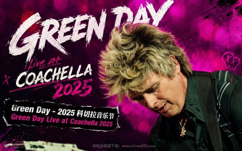 Green Day – 2025 科切拉音乐节 Green Day Live at Coachella 2025 现场封面