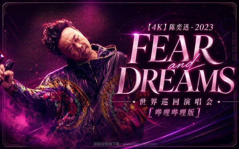 【4K】陈奕迅 – 2023 FEAR and DREAMS 世界巡回演唱会 [哔哩哔哩版] 现场封面