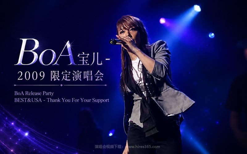 BoA宝儿 – 2009 限定演唱会 BoA Release Party BEST&USA – Thank You For Your Support 现场封面