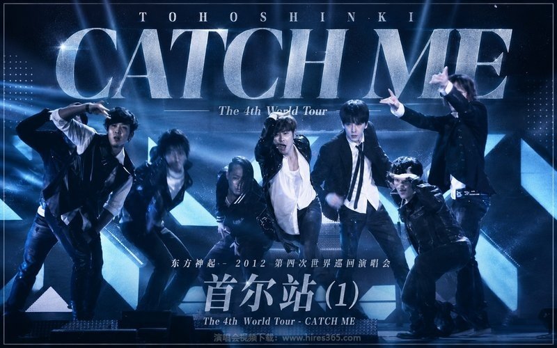 东方神起 – 2012 第四次世界巡回演唱会 首尔站 (1) The 4th World Tour – CATCH ME 现场封面