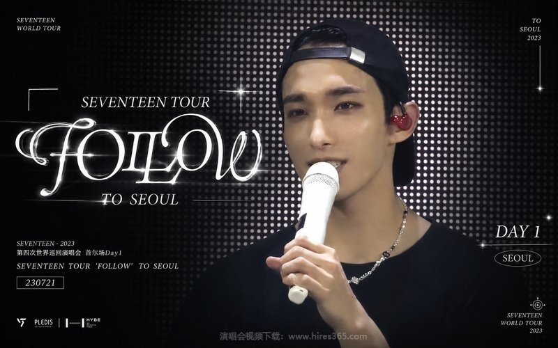 SEVENTEEN – 2023 第四次世界巡回演唱会 首尔场Day1 SEVENTEEN TOUR ‘FOLLOW’ TO SEOUL 230721 现场封面