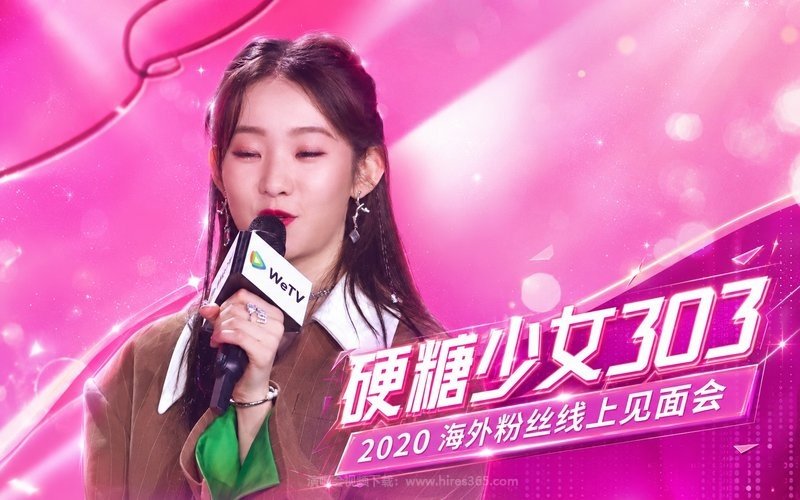 硬糖少女303 – 2020 海外粉丝线上见面会 现场封面