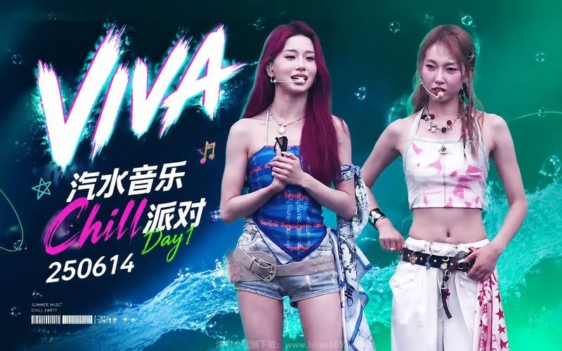 VIVA – 汽水音乐Chill派对Day1 250614 现场封面