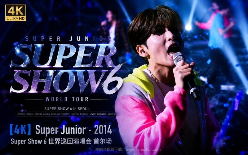 【4K】Super Junior – 2014 Super Show 6 世界巡回演唱会 首尔场 现场封面