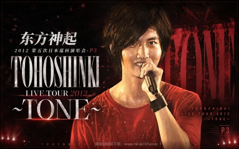 东方神起 – 2012 第五次日本巡回演唱会-P3 TOHOSHINKI LIVE TOUR 2012 ~TONE~ 现场封面