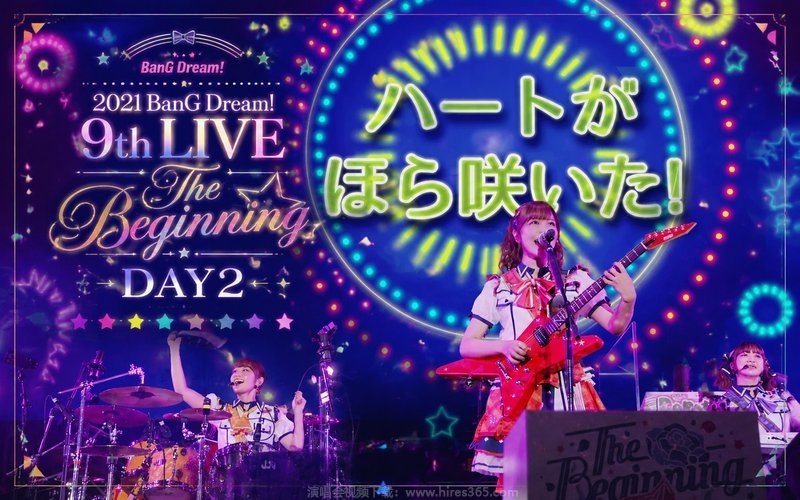 BanG Dream! – 2021 BanG Dream! 9th LIVE 「The Beginning」DAY2（高码率） 现场封面