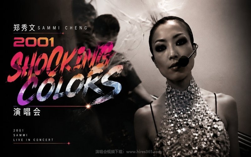 郑秀文 – 2001 Shocking Colors 演唱会 现场封面