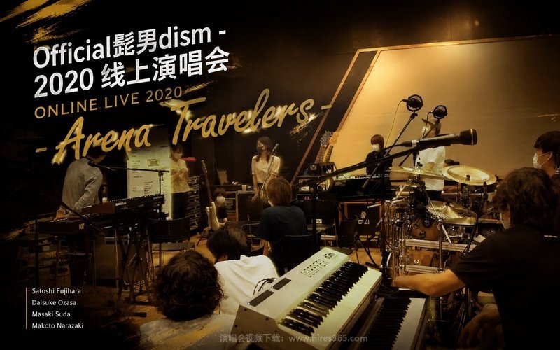 Official髭男dism – 2020 线上演唱会 ONLINE LIVE 2020 -Arena Travelers- 现场封面
