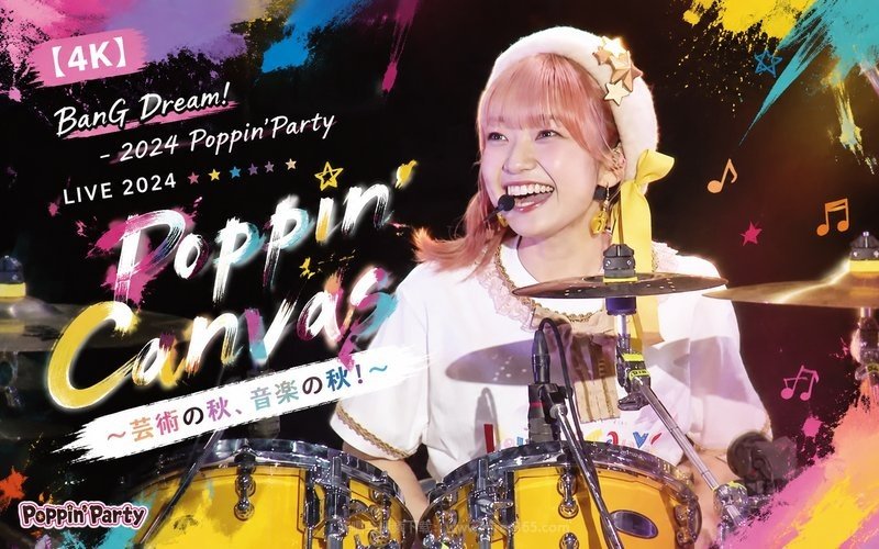 【4K】BanG Dream! – 2024 Poppin’Party LIVE 2024「Poppin’Canvas 〜芸術の秋、音楽の秋！〜」 现场封面
