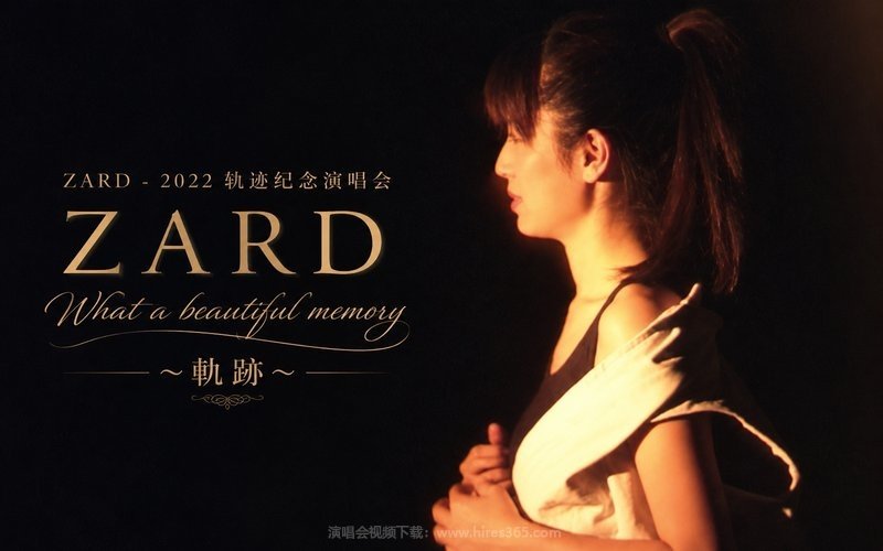 ZARD – 2022 轨迹纪念演唱会 ZARD What a beautiful memory ~軌跡~ 现场封面