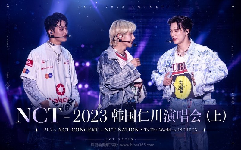 NCT – 2023 韩国仁川演唱会（上） 2023 NCT CONCERT – NCT NATION：To The World in INCHEON 现场封面
