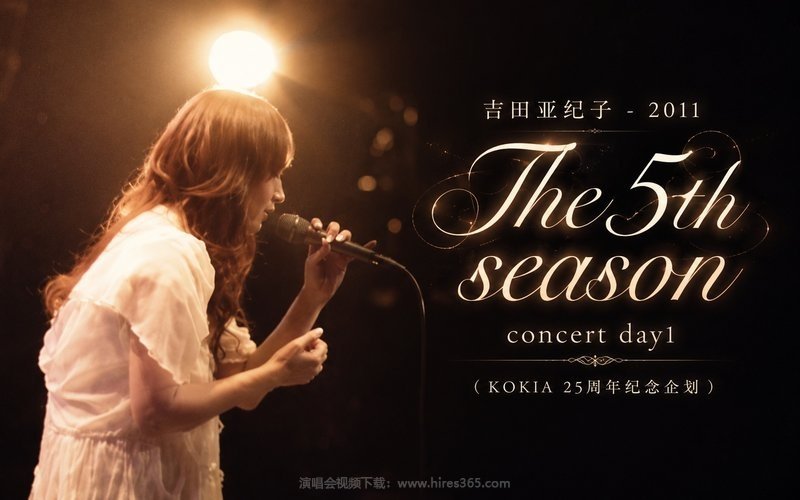 吉田亚纪子 – 2011 The 5th season concert day1（KOKIA 25周年纪念企划） 现场封面