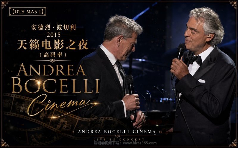 【DTS MA5.1】安德烈·波切利 – 2015 天籁电影之夜（高码率） Andrea Bocelli Cinema 现场封面