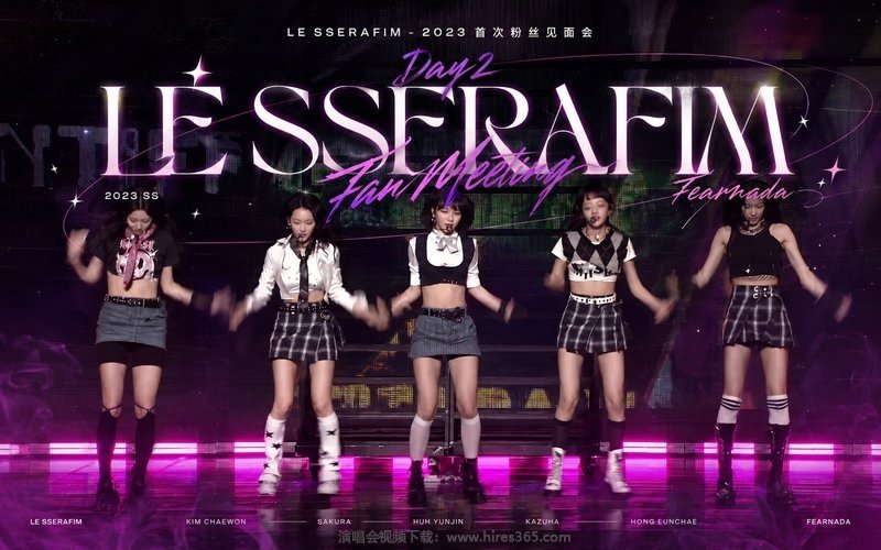 LE SSERAFIM – 2023 首次粉丝见面会 Day2 LE SSERAFIM Fan Meeting ‘Fearnada’ 2023 SS 现场封面