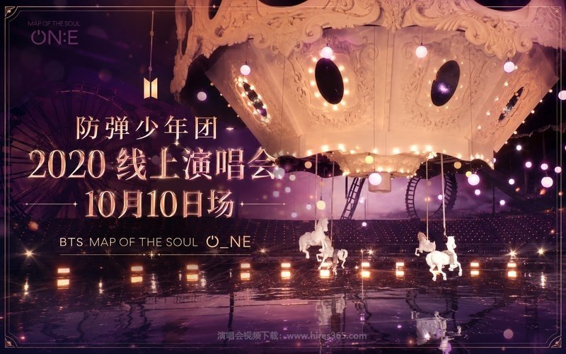 防弹少年团 – 2020 线上演唱会 10月10日场 BTS MAP OF THE SOUL O_NE 现场封面