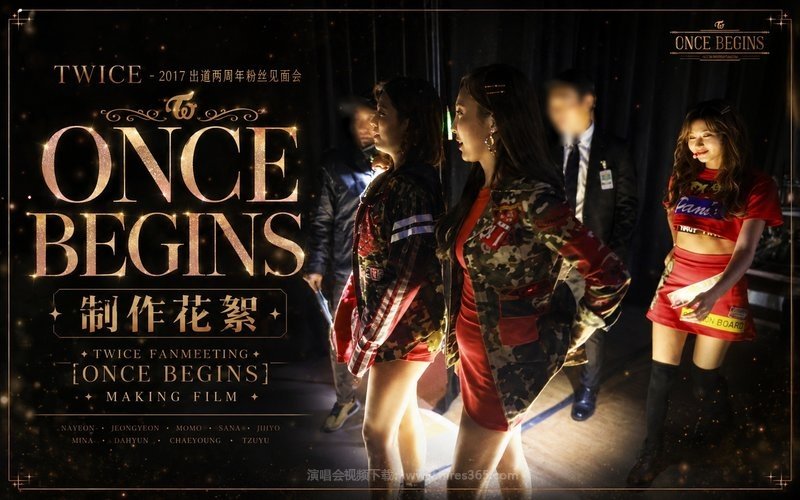 TWICE – 2017 出道两周年粉丝见面会 制作花絮 TWICE FANMEETING [ONCE BEGINS] MAKING FILM 现场封面