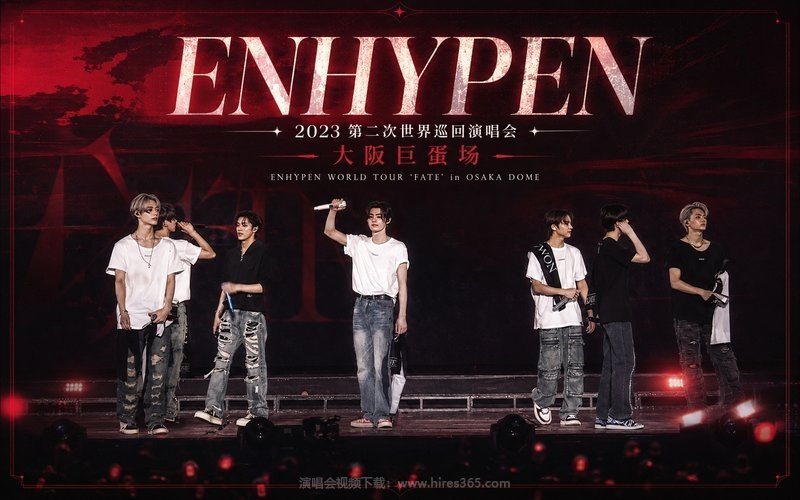ENHYPEN – 2023 第二次世界巡回演唱会 大阪巨蛋场 ENHYPEN WORLD TOUR ‘FATE’ in OSAKA DOME 现场封面