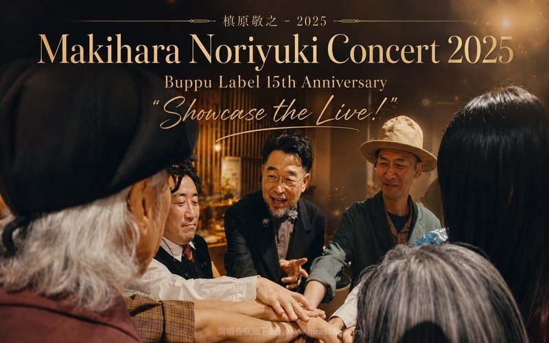 槙原敬之 – 2025 Makihara Noriyuki Concert 2025 Buppu Label 15th Anniversary “Showcase the Live!” 现场封面