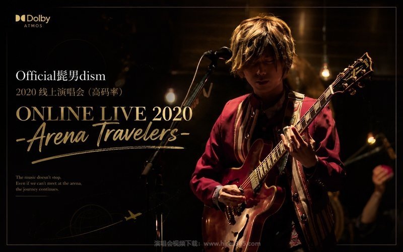 【Dolby Atmos】Official髭男dism – 2020 线上演唱会（高码率） ONLINE LIVE 2020 -Arena Travelers- 现场封面